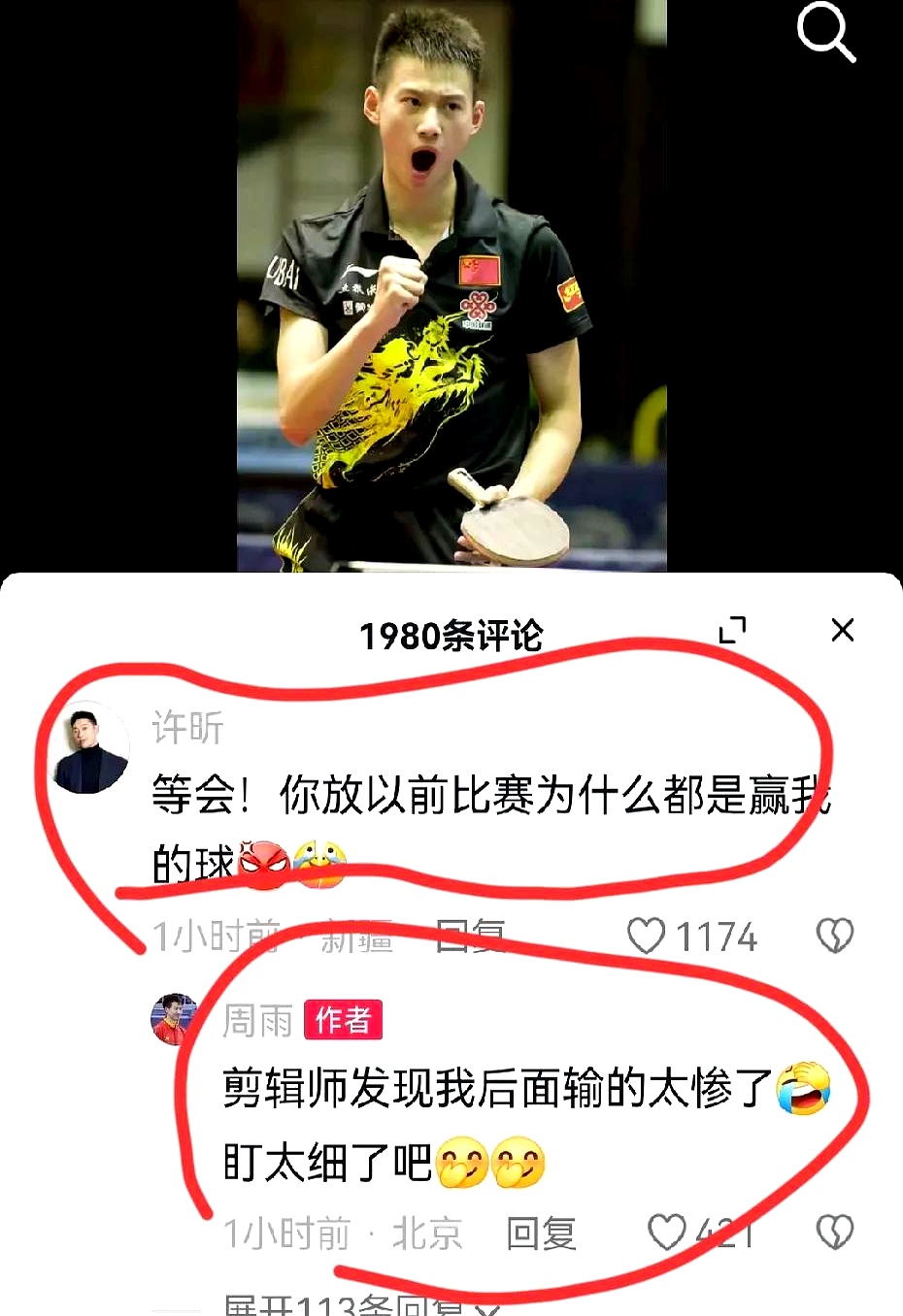 中国乒乓球队碾压波兰乒乓球队，许昕完成帽子戏法