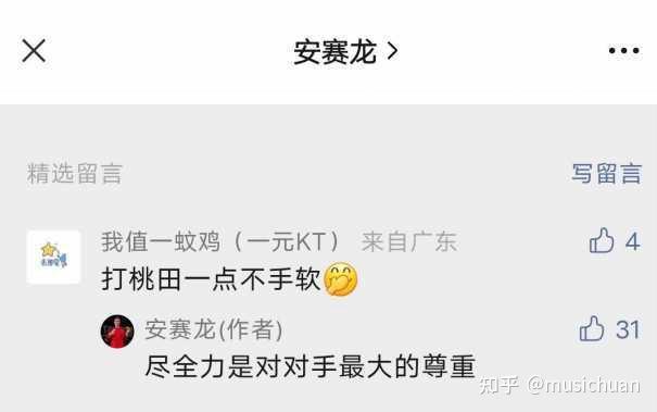 韩国队碾压马来西亚队，安赛龙刷新纪录