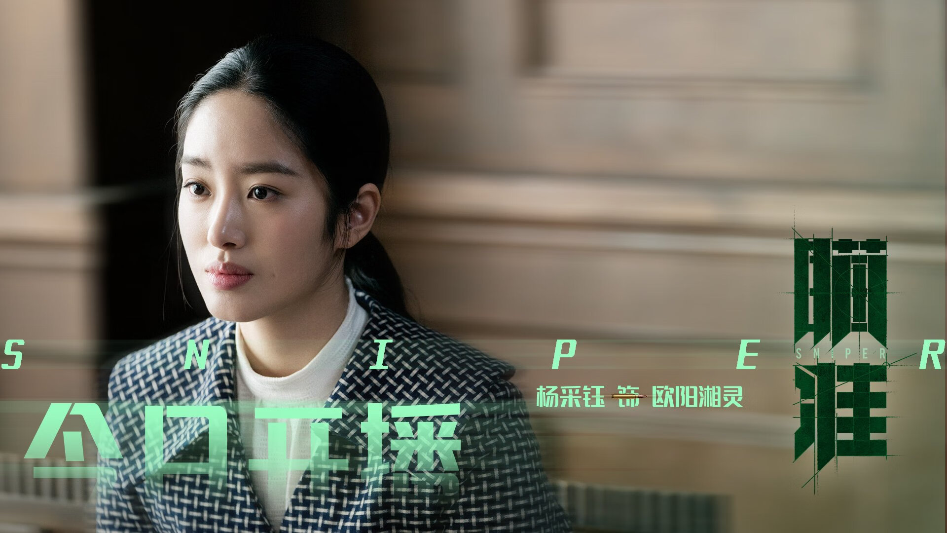 奇才团队智慧，英超争冠战与深圳队粉碎启示录